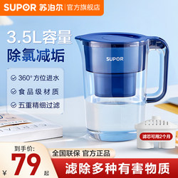 Supor Water Filter Kettle, Household Kitchen Tap Water Large-Capacity Portable Activated Carbon Filter Kettle 3.5L