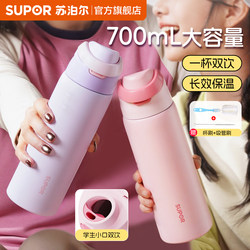 Supor Thermos Cup for Students, Special for School, Children's Insulated Water Bottle, Large Capacity Straw Cup, High Aesthetic Value for Girls