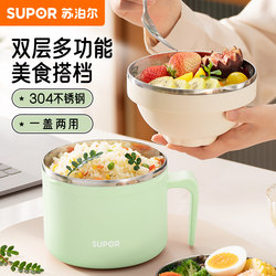 Supor Stainless Steel Lunch Box, Special for Cafeteria Meals, Student Lunch Box, Special for Junior High School Students, Instant Noodle Bowl Lunch Box