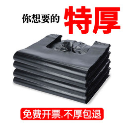 Vest-Style Garbage Bags, Household Portable Medium-Large Thick Black Kitchen Waste Bags, Extra Thick Bathroom Plastic Bags