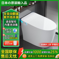 Original New Product Smart Toilet Fully Automatic Instant Heating No Water Pressure Limit Foam Sterilization Toilet