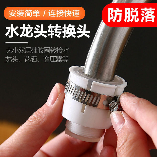 Faucet threadless to 22mm fine thread universal joint bubbler water purifier water purifier external thread accessories