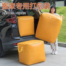 Moving Packing Bags Are Sturdy and Durable, Large-Capacity Express Delivery Bags, Graduation Dormitory Quilt Storage Bags, Luggage Bags