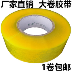 Transparent Tape for Sealing Boxes, Packing Tape, Courier Sealing Tape, Large Roll of Thick High-Adhesion Tape 3.5cm