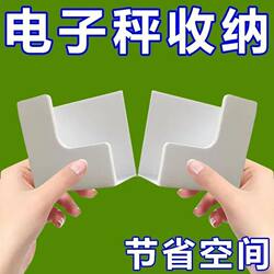 【Wall-Mounted Magic Tool】Weight Scale Bracket Wall-Mounted No-Drill Storage Rack Suitable for Body Fat Scale