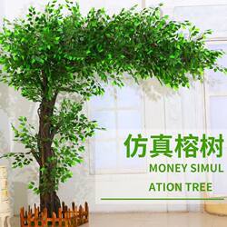 Artificial Large Tree Indoor Decoration Fake Banyan Tree Decorative Golden Banyan Tree Hotel Wedding Green Plant Maple Tree Floor-Standing Floral Arrangement