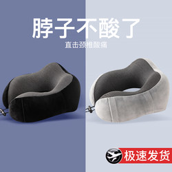 Memory Foam U-Shaped Pillow, Neck Pillow, Neck Support Pillow, Nap Pillow, Cervical Spine Headrest, Neck Pillow, Travel Airplane Sleeping U-Shaped Pillow