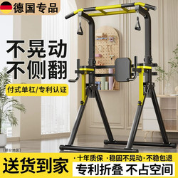 German-Style Folding Horizontal Bar Fitness Equipment for Home Indoor Pull-Up Bar, Suitable for Family and Children, Single and Double Bar for Flexion and Extension