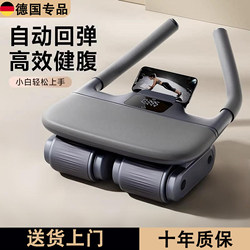 German Abdominal Wheel Yoga Fitness Home Equipment Automatic Rebound Abdominal Muscle Trainer for Men and Women Slimming Belly Wheel