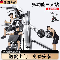 German Fitness Equipment Home-Use Multi-Functional All-In-One Set Combination Indoor Exercise Strength Equipment Comprehensive Training Device