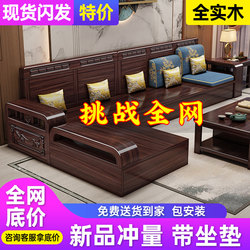 Purple Sandalwood Solid Wood Sofa for Living Room, New Chinese-Style Simple Combination, Suitable for Small Households, Dual-Use for Winter and Summer, with Storage Furniture