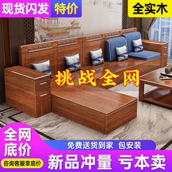 Walnut Solid Wood Sofa for Home Use in the Living Room, Suitable for Large and Small Apartments, New Chinese Style, Dual-Use for Winter and Summer, Wooden Storage Furniture