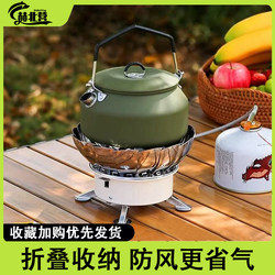 Hebeiying outdoor stove windproof lotus stove for heating water