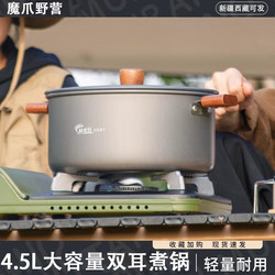 Outdoor large-sized wok camping portable stew pot cooking pot