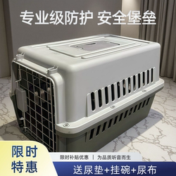 Aviation Box, Ultra-Thick Carrier for Small and Medium-Sized Dogs, Portable Cat and Dog Cage, Pet Box, High Quality