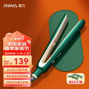 curly hair straightener riwa Latest Best Selling Praise