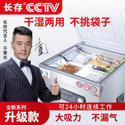 Long-Lasting Vacuum Machine, Vacuum Food Packaging Machine, Commercial Fully Automatic Large Vacuum Sealing Machine, Compression Plastic Sealing Machine for Cooked Food, Seafood, Rice Dumplings, Rice, Cured Meat, Wet Goods, Dual-Use for Wet and Dry Goods