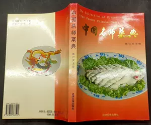 中国名菜谱- Top 1000件中国名菜谱- 2024年3月更新- Taobao