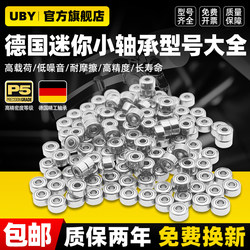 Imported Miniature Bearing Models, Complete Collection, Mini Inner Diameter 1.5 2 3 4 5 6 7 8 9 10 12, High Speed