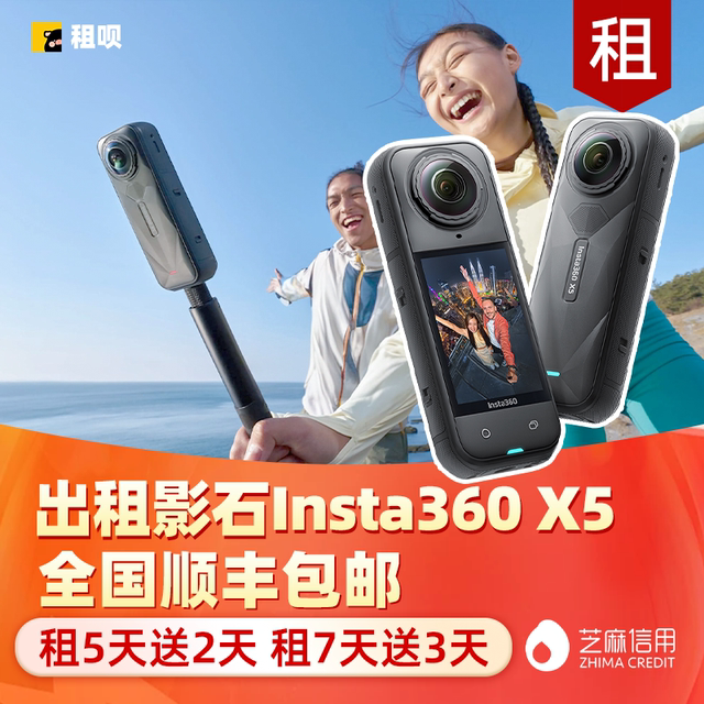 Rental Insta360 x4 Panoramic x5 Action Camera Cycling Motorcycle Diving Vlog Rental 360 Degree Camera