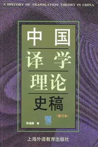 history of chinese translation theory Latest Best Selling Praise 