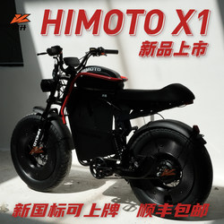 Himoto X1 New Model National Standard Retro Electric Bicycle for Men and Women, Black Warrior Power-Assisted Off-Road Commuting Electric Bike