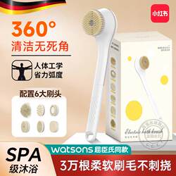 German Electric Bath Brush with Long Handle, Automatic Back Scrubber, Powerful Exfoliating Tool That Removes Dirt Without Needing Help