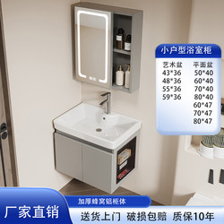 Bathroom Honeycomb Aluminum Guangdong Foshan Bathroom Cabinet Ceramic Integrated Small Apartment Side Storage Washbasin