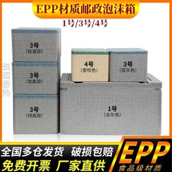 Refrigerated Box for Commercial Use, Insulated Foam Box, Thickened Type, Suitable for Fruits, Beef, Vegetables, and Postal Delivery