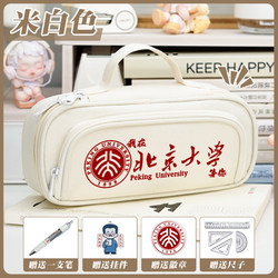Famous University Pencil Case for Boys, Large Capacity Pencil Case for Primary and Secondary School Students, Tsinghua University, Peking University, Fudan University Stationery Bag for Girls