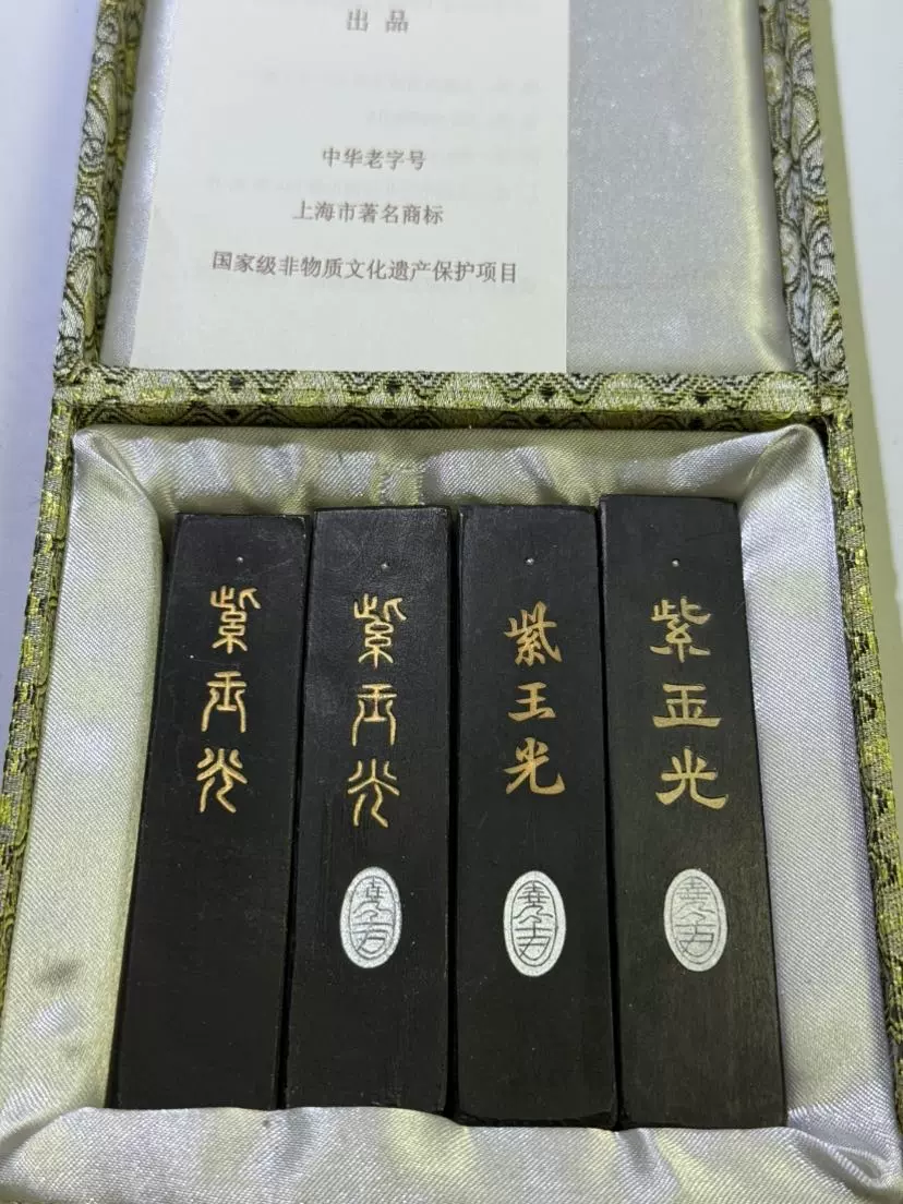 九十年代上海墨厂南海轻胶松烟墨四两老松烟墨重120克左右