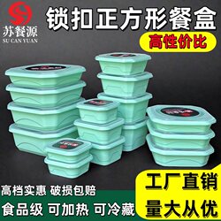 Disposable Lunch Box with Lock Closure, Rectangular Takeout Box for Small Dishes, High-End Thickened Square Lobster Takeout Box