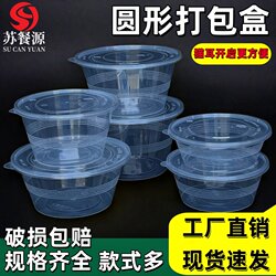 Disposable Lunch Box, Thickened Transparent Round 1250ml Lunch Box, Plastic Take-Out Bowl, Commercial Packaging Box, High Temperature Resistant