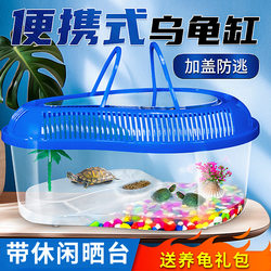 Turtle Tank with Climbing Platform, Portable Small, Medium, and Large Plastic Fish Tank, Transparent Breeding Box, Stall Pet Hamster Transport Box