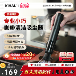 Kihal/Professional Coffee Vacuum Cleaner Bean Grinder Coffee Machine Bean Bin Powder Residue Cleaner Desktop Mini Handheld