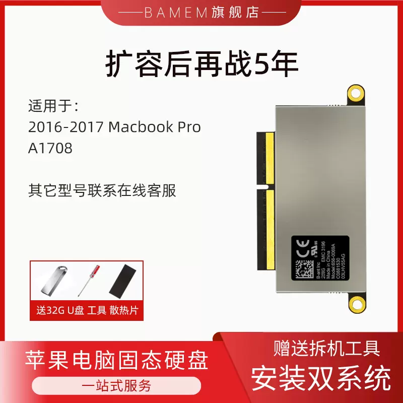 苹果Macbook Pro A1708升级扩容512G 1TB 2TB SSD固态硬盘非原装-Taobao