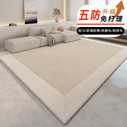 Carpet Special Deal Clearance Tail Goods Living Room Scandinavian Modern Minimalist Bedroom Room Sofa Accessible Luxury ins Floor Mat