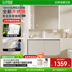 Xinhai Jialan Cream-Colored Stainless Steel Bathroom Cabinet Honeycomb Aluminum Bathroom Small Apartment Ceramic Integrated Basin Waterproof