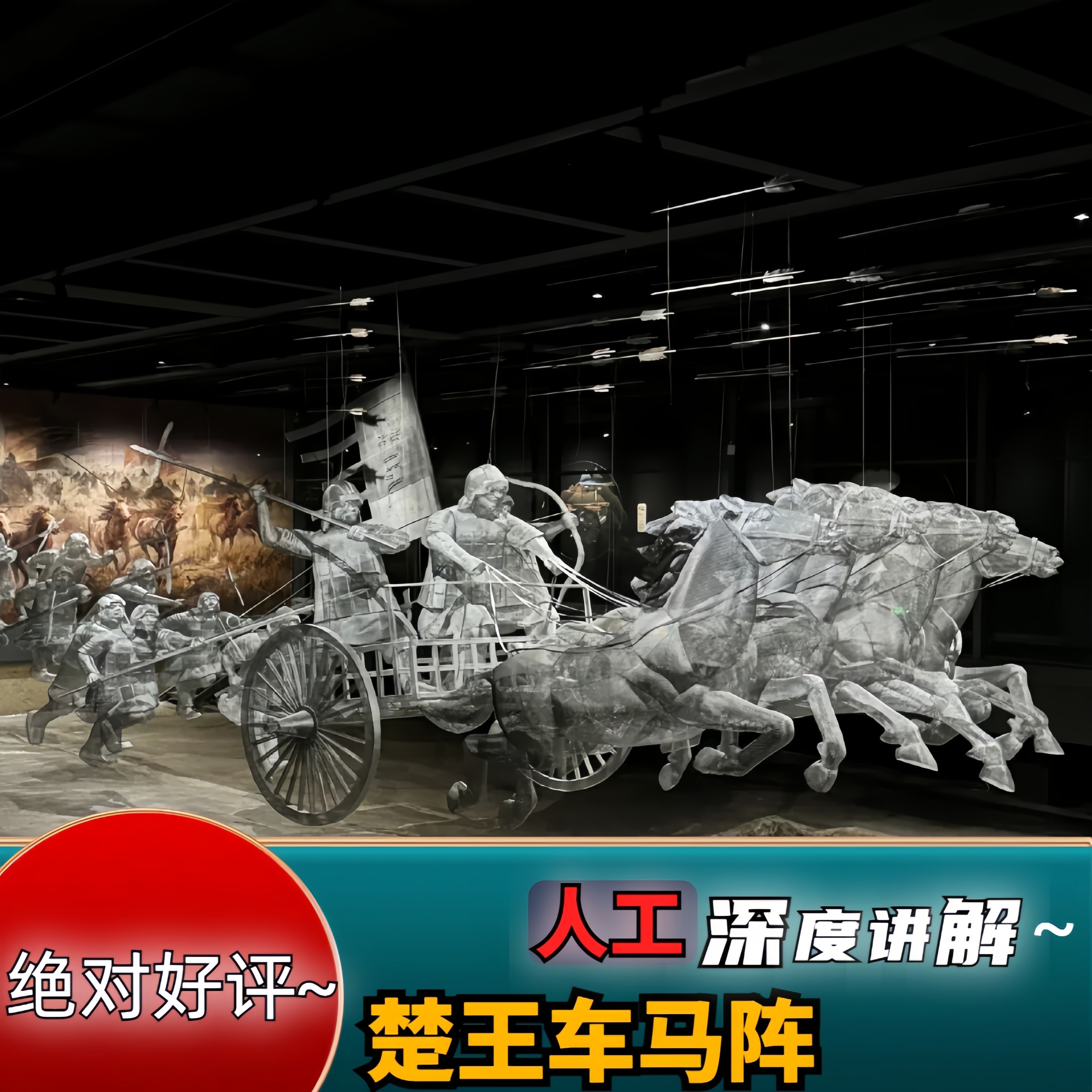 荆州旅游古城荆州博物馆车马阵荆州私人导游省心不拼团一对一服务