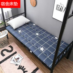 Student Dormitory Mattress Single Soft Pad Thickened Bed Mat Cotton Pad Folding Bed Sponge Pad for Rental Use