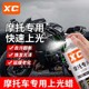 Shikai XC motorcycle gloss wax polishing cleaning refurbishing plastic cleaning gloss maintenance spraying wax electric vehicle wax