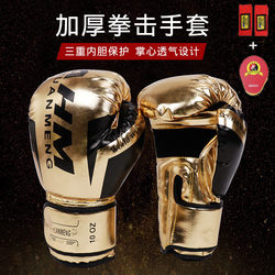 Thickened Adult Boxing Training and Competition Gloves, Fighting and Sparring Thickened Boxing Gloves