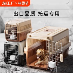 Pet Airline Crate for Cats and Dogs, Transport Crate for Cats, Portable Car-Mounted Dog Cage for Small and Medium-Sized Dogs and Cats