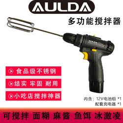 Aulda 12V Cordless Electric Drill for Making Sesame Paste, Batter, Meat Filling, Mixing Fishing Bait, Handheld Rechargeable