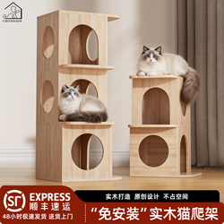 Solid Wood Cat Climbing Frame, Double-Layer Cat House, Cat Jumping Platform, All-In-One, Small Apartment, Does Not Take up Space, Wooden Cat House Toy, Suitable for All Seasons