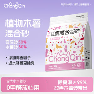 
Chongqin coconut scent mixed cassava cat litter, strong water absorption and easy clumping bentonite deodorant non-stick bottom tofu mixed cat litter