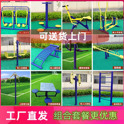 Training Equipment, Fitness Bike, Single and Double Bars, Home Exercise Walking Machine, Community Chess and Card Game Equipment, Rowing Machine, Outdoor Fitness Equipment