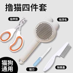 Special comb brush for cat hair cleaning cat hair removal artifact flea needle comb dog cat supplies
