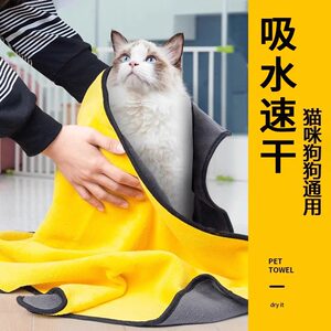 
Pet absorbent towel thickened fast drying non-stick hair supplies for dogs and cats. Special bath towels for pets.