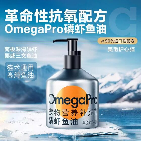 
Krill fish oil, general anti-hair loss for cats and dogs, lecithin, pet nutritional supplement, special for pets